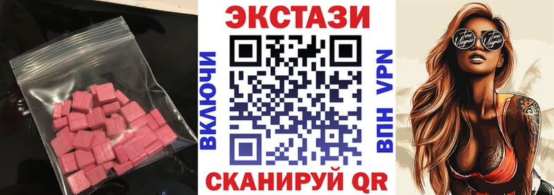 Экстази круглые Дубна
