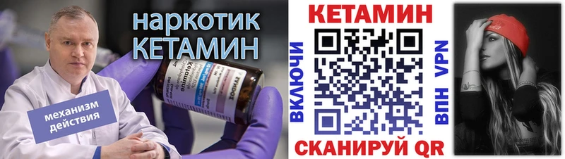 КЕТАМИН VHQ  Дубна 