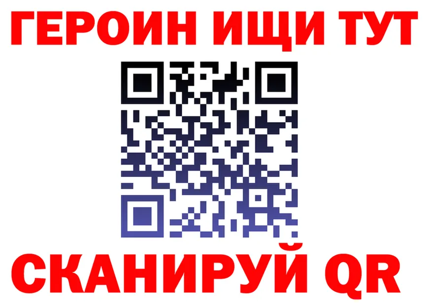 ГЕРОИН хмурый зеркало это mega Дубна
