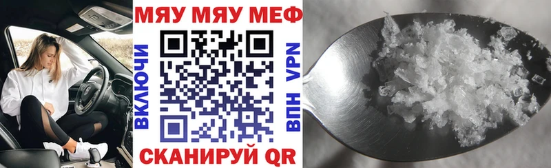 Мефедрон мяу мяу Дубна