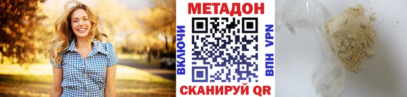 Метадон кристалл  кракен   Дубна 